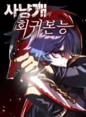 Bloodhounds-Regression-Instinct-193×278-3180