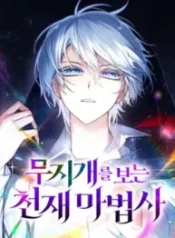 Genius-Prismatic-Mage-193×278-4114