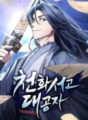 Heavenly-Grand-Archives-Young-Master-193×278-3417