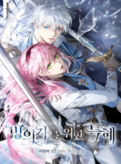 a-transmigrators-privilege