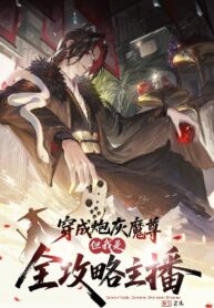 doomed-demon-lord-but-i-m-a-full-strategy-streamer-193×278