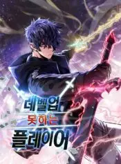 player-who-cant-level-up