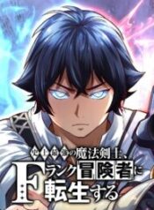 reborn-as-an-f-rank-adventurer-193×278