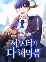 the-support-ate-it-all