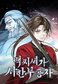 the-terminally-ill-young-master-of-the