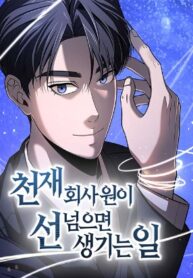 when-a-genius-office-worker-goes-too-far