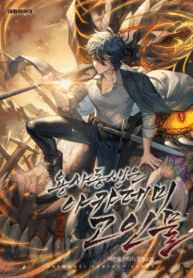 my-little-brother-is-the-academys-hotshot