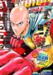 onepunch-man