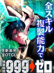 with-the-abilit-0-44-replace