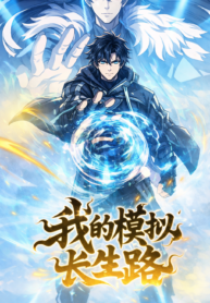 My Simulated Path to Immortality manhwa